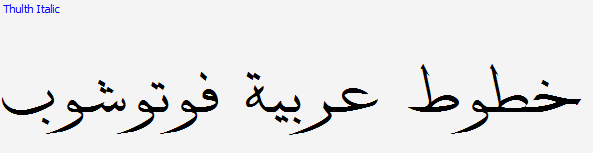 Arabic Calligrapher Crack