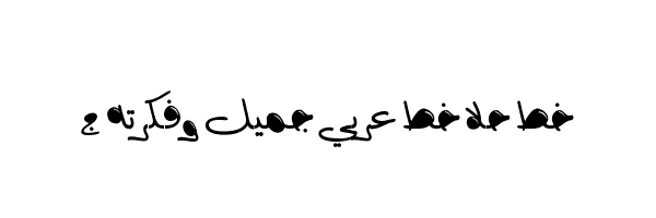 Hala free arabic font خط حلا العربي خط جميل