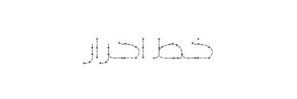 Ahrar Font خط احرار