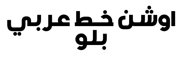 Blue ocean arabic font download