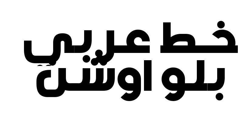 Blue ocean arabic font download