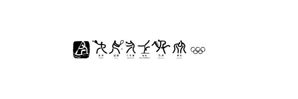 Olympic Beijing Pictos