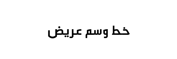 Wasm Font bold خط وسم