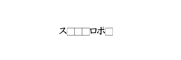 katakana